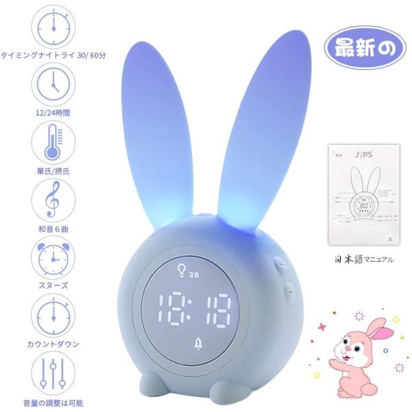 安いウサギ目覚まし時計 子供の通販商品を比較 ショッピング情報のオークファン