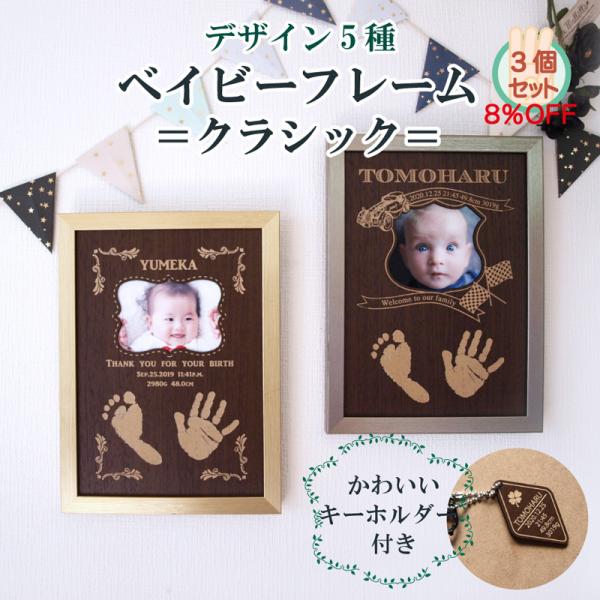 クラシックシリーズ 3個セット 赤ちゃんの価格と最安値 おすすめ通販を激安で