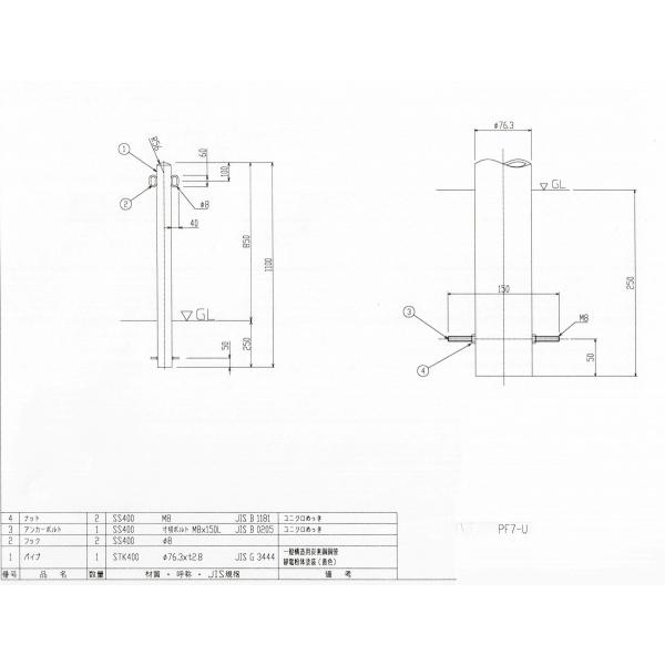 エクセレントバリカー　ポストタイプ　スチール製　固定式　ポール径Φ76.3（ｔ-2.8）　GLH:850ミリ　色：黄　フックなし　PF7UYN