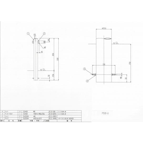 エクセレントバリカー　ポストタイプ　ステンレス製　固定式　ポール径Φ101.6（ｔ-2.0）　GLH:850ミリ　フックなし　PS10UN