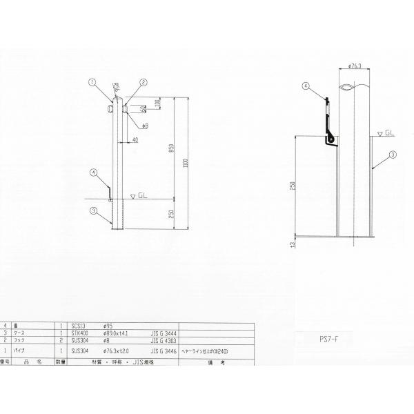 エクセレントバリカー　ポストタイプ　ステンレス製　脱着式フタ付　ポール径Φ76.3（ｔ-2.0）　GLH:850ミリ　片フック　PS7FK