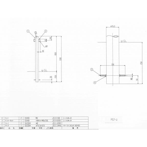 エクセレントバリカー　ポストタイプ　ステンレス製　固定式　ポール径Φ76.3（ｔ-2.0）　GLH:850ミリ　PS7U