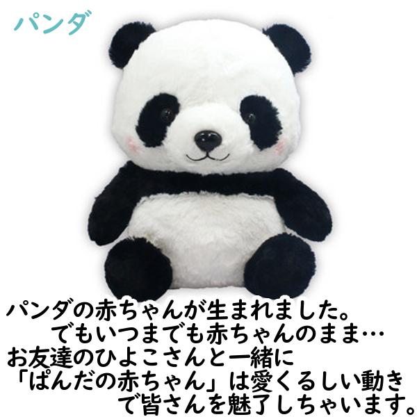 パンダ 動物 どうぶつ ぬいぐるみ おもちゃ 子パンダ パンダこども 贈り物 プレゼント ギフト モフモフ かわいい だっこ 誕生日 546 Mapleポッポ 通販 Yahoo ショッピング