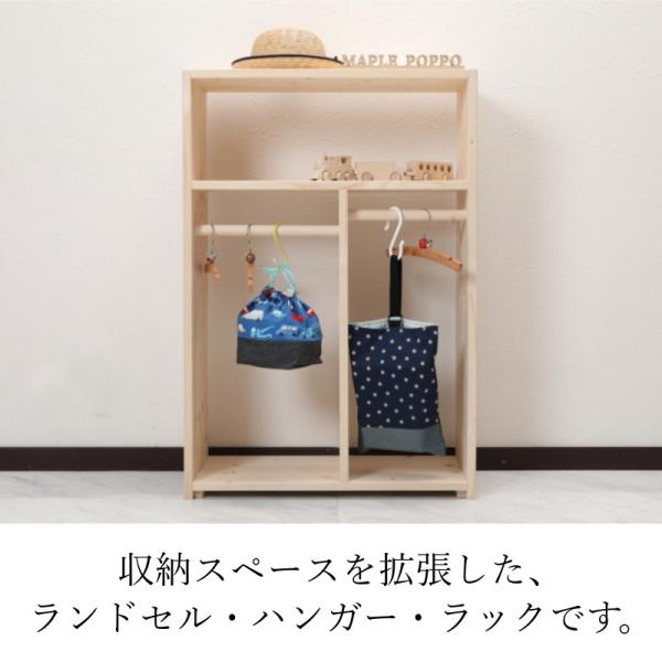 ハンガーハンガーh94 ランドセル収納 人気 完成品 組み立て不要 収納 シンプル かわいい おしゃれ 子ども 入園 入学 お祝い 無塗装 無垢材 学校用品 Buyee 日本代购平台 产品购物网站大全 Buyee一站式代购 Bot Online