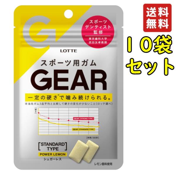 ロッテ GEAR スポーツ用ガム スタンダードタイプ パワーレモン10 ロッテ GEAR スポーツ用ガム スタンダードタイプ パワーレモン10