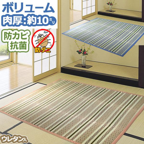 い草 ラグ 1.5畳 オールシーズン /nobel/ 120×180 ボリューム ふっくら クール ウレタン入り ストライプ 送料無料（北海道 九州 沖縄を除く）夏用 夏