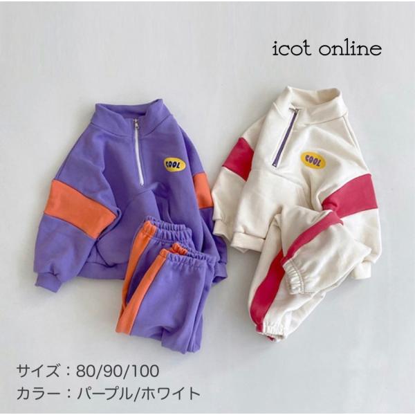 セットアップのスポーツウェアです！レッスン時、お出かけの時にもおしゃれに決まります！キッズ ユニセックス 女の子 男の子 ジャージ スポーツ ウェア 練習着 レッスン着 秋 冬 おしゃれ かっこいい 可愛い 通園 通学 お出かけ 80 90...