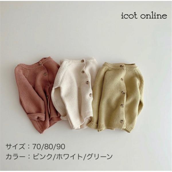 カーディガン セーター キッズ ベビー 韓国ファッション 子供服 子ども服 こども服