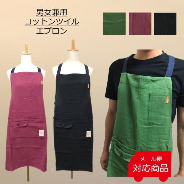 エプロン 男女兼用 コットンツイル レディース メンズ クロス型 ロング エプロン おしゃれ かわいい エプロン 保育士 グリーン ブラック レッド Buyee Buyee 提供一站式最全面最專業現地yahoo Japan拍賣代bid代拍代購服務 Bot Online