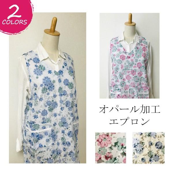エプロン 涼しい 軽い 花柄 オパール加工 透け感 フラワープリント プレゼント ブルー ピンク おしゃれ 可愛い レース Opalflower I Cott 通販 Yahoo ショッピング