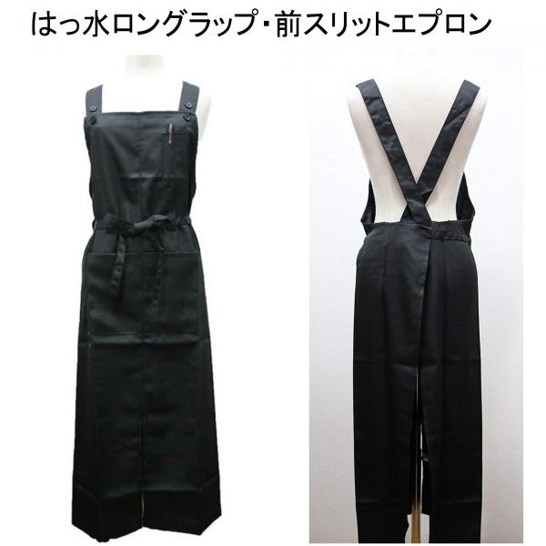 エプロン 撥水 水をはじく シンプル 黒 カフェ 飲食 美容院 おしゃれ 男女兼用 かわいい レディース メンズ スタッフ 母の日 ギフト ラッピング Buyee Buyee 提供一站式最全面最專業現地yahoo Japan拍賣代bid代拍代購服務 Bot Online
