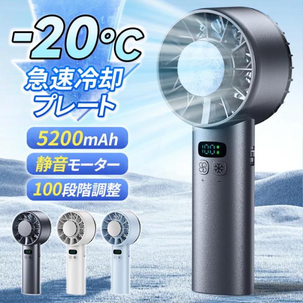 2025新品 携帯扇風機 ハンディファン 冷却プレート 瞬間冷感 ハンド
