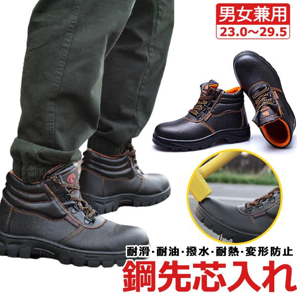 作業靴 安全靴 ブーツ 滑らない メンズ レディース おしゃれ セフティーシューズ 安全スニーカー アークシューズ 先芯入り 鋼先芯 つま先ガード 靴 歩きやすい oots396 Icoup 通販 Yahoo ショッピング