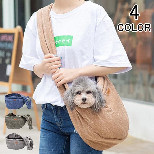 スリング おでかけ抱っこバッグ 抱っこひも ショルダー 斜め掛け 飛び出し防止 犬 ペット 抱っこ紐 猫 小型犬 子犬 メッシュ キャリーバッグ Bpet04 Icoup 通販 Yahoo ショッピング