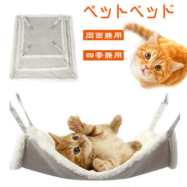 ペットベッド ハンモック 猫用 ふわふわ あったか 冬用 おしゃれ 猫ベット クッション ペット用ベッド ペット用ハンモック Bpet76 Icoup 通販 Yahoo ショッピング
