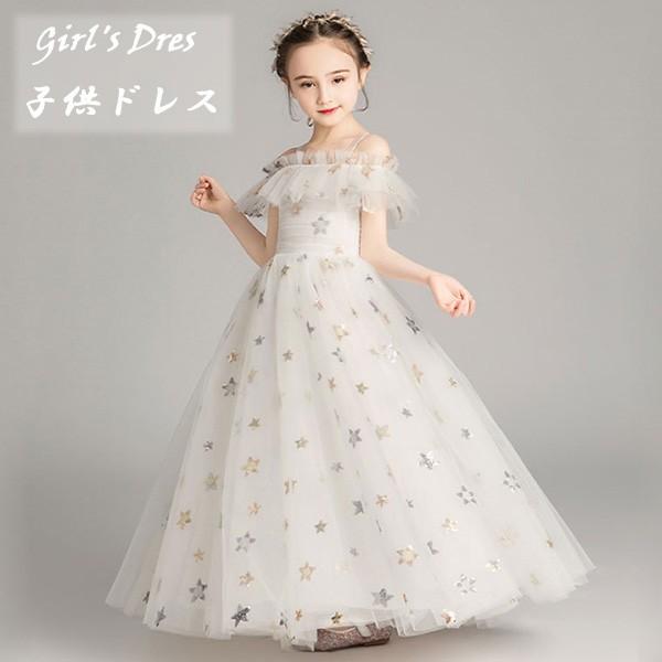 ワンピース キッズ ジュニア ファッション おしゃれ シンプル 女の子 ロング 星柄 オフショルダー ホルターネック ノースリーブ パーティー プレゼント Btz384 Icoup 通販 Yahoo ショッピング