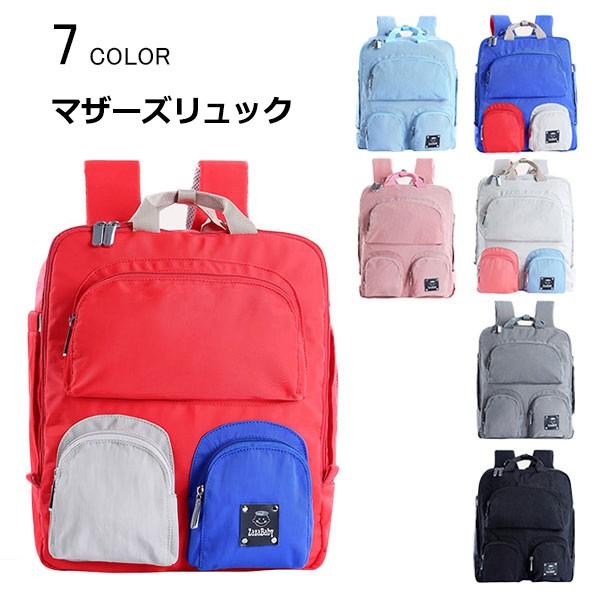 多機能 リュック マザーズバッグ 軽量の人気商品 通販 価格比較 価格 Com