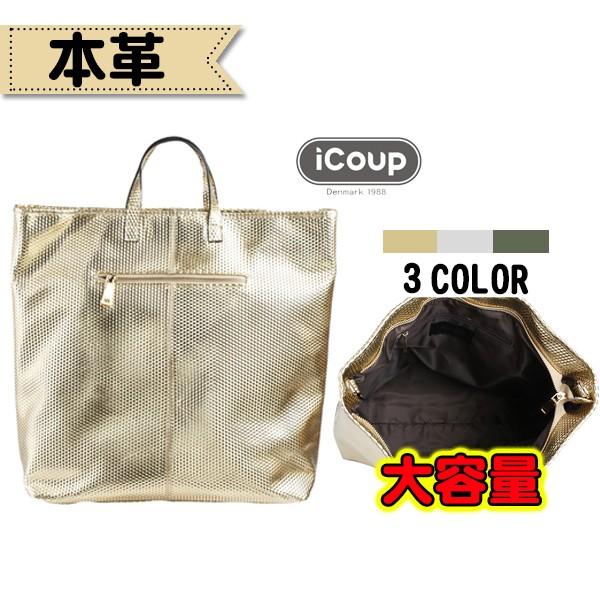 Icoup 海外人気ブランド ハンドバッグ レディース ショルダーバッグ トートバッグ レザーバッグ ハンド 本革 フォーマル 女性 鞄 革 通勤 大容量 高級牛革 Ic3 Icoup 通販 Yahoo ショッピング