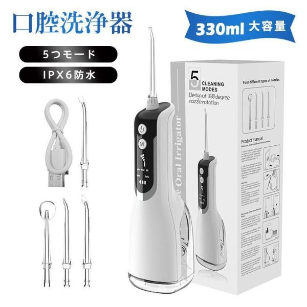 口腔洗浄器 ウォーターピック ジェットウォッシャー 口腔洗浄機