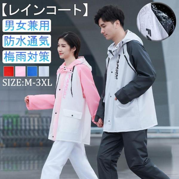 商品説明通勤の会社員やサラリーマン通学の学生におしゃれな自転車専用ポンチョです。全面改良版、製品のデザイン、防水性、防風性、通気性、実用性、適用性を全面的にアップしました。撥水加工施されたことがあり、レインコートとしての性能バッチリ！環境に...