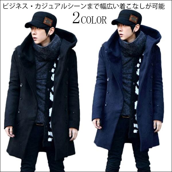 コート メンズ 冬 ロングコート ウインドブレーカー ジャケット