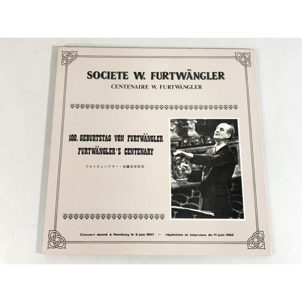 LP 仏フルトヴェングラー協会 生誕百年記念 リハーサルと講話 SWF8602