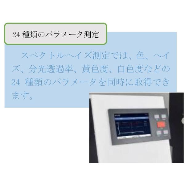 ヘーズメーター Tcs 700 Buyee Buyee 提供一站式最全面最专业现地yahoo Japan拍卖代bid代拍代购服务 Bot Online