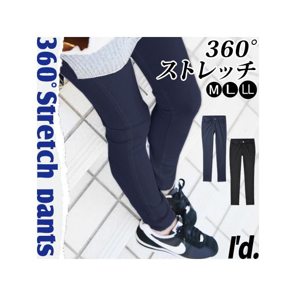 【即納】美脚 360° 全方向 ストレッチパンツ ニットデニム スキニーデニム パンツ デニムレギンス デニレギ ニットデニム  春 秋冬 M L LL 2025
