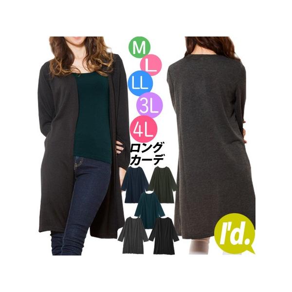二の腕ゆったり ソフトタッチ トッパー ニット ロング カーディガン ゆったり 薄手 ニットソー 長袖 無地 ロング丈 大きいサイズ M L Ll 3l 4l 秋冬 春 3617 Buyee Buyee Japanese Proxy Service Buy From Japan Bot Online