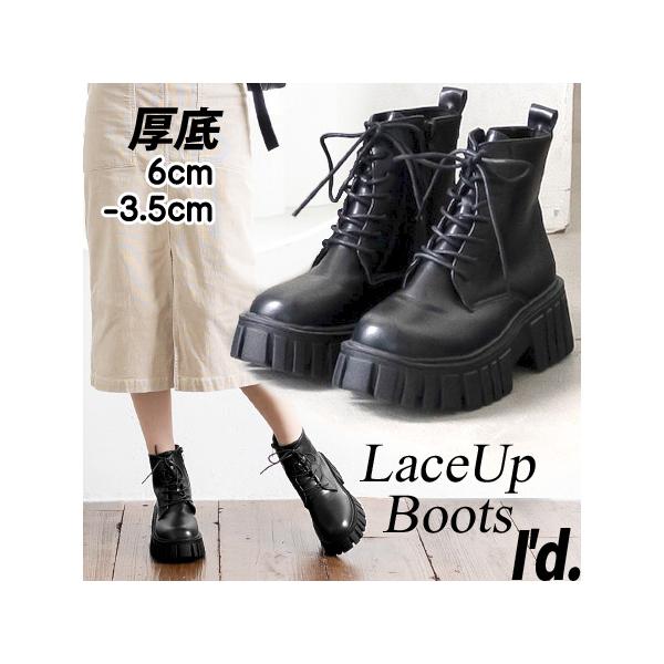 厚底 編み上げ レースアップ ショートブーツ 6cm -3.5cm 厚ソール ジッパー付 レザー調 レディース 靴 低反発インソール S M L LL 3L 【3887】