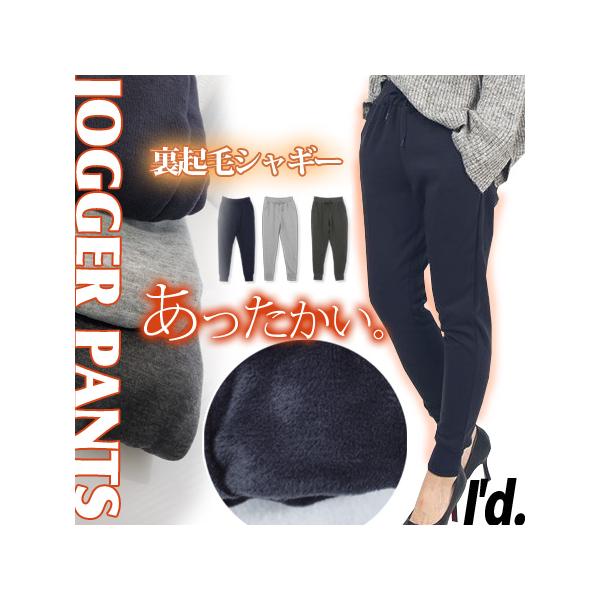 【送料無料】裏シャギーあったか 裏起毛 ジョガーパンツ テーパードパンツ リラックス スウェット レギンス スパッツ 無地 防寒 厚地 秋冬 4911