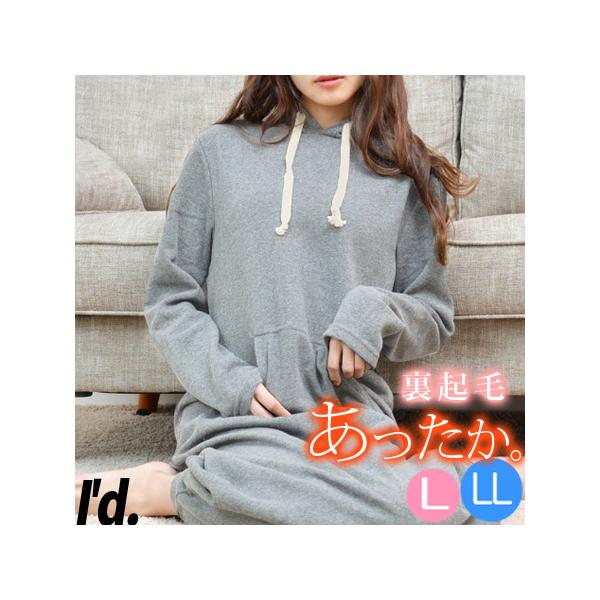 綿混 裏起毛 ロング丈 スウェット パーカー ワンピース ソフト あったか 長袖 ポケット付き マキシワンピース レディース 無地 秋冬   L LL 5711