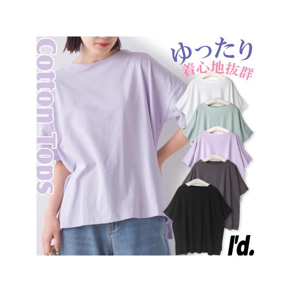 綿T ゆったり身幅 ストレッチ コットン Tシャツ 半袖 五分袖 プルオーバーレディース カットソー Tシャツ 薄手 ゆる トップス 無地 スリット 春夏 6311