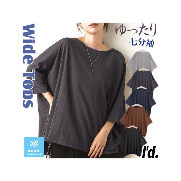 新作 ワイド身幅 80cm ゆったり 変形ドルマン 七分袖 五分袖 接触冷感 オーバーサイズ Tシャツ レディース トップス 春夏秋 6336