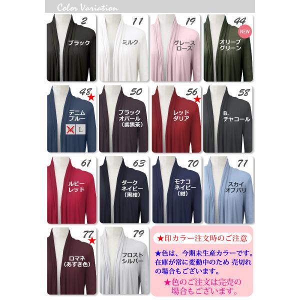 21年 春夏 新色 綿100 天使の綿シフォン トッパー カーディガン 長袖 薄手 ロング丈 レディース 無地 紫外線対策 Uvカット 秋冬 アイド 9923 Buyee Buyee Japanese Proxy Service Buy From Japan Bot Online