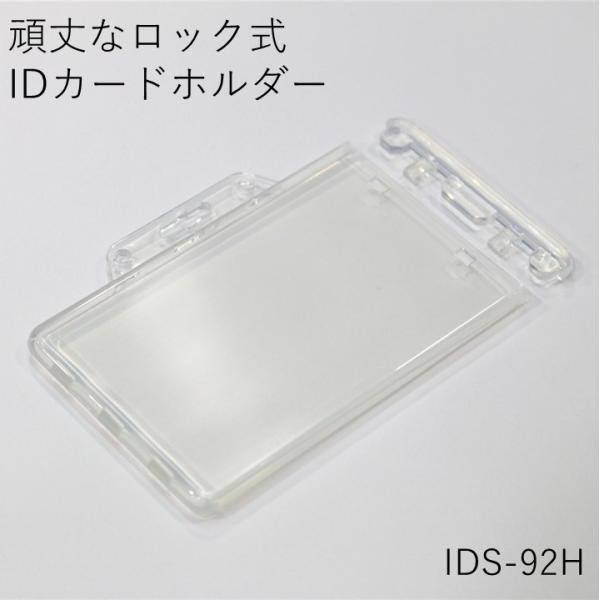 ハード ケース 名札 Idカードホルダーの人気商品 通販 価格比較 価格 Com