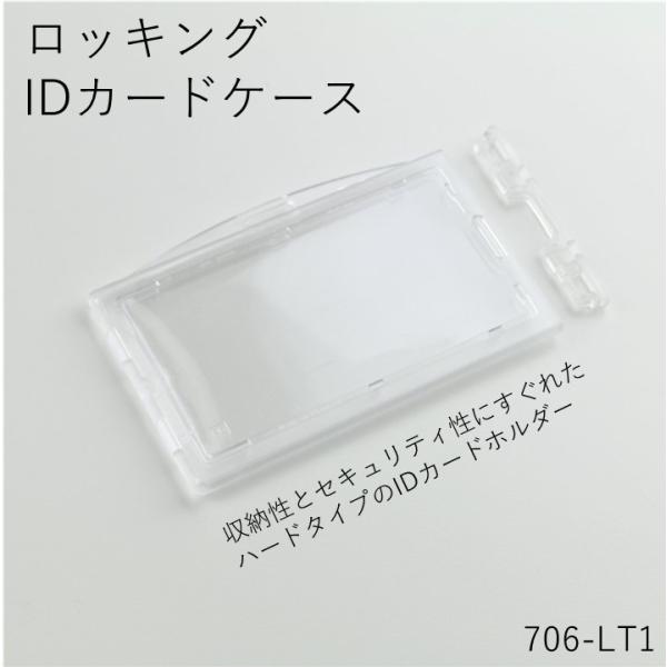 Idカードホルダー ハード 文房具 文具の人気商品 通販 価格比較 価格 Com