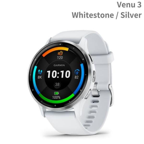 期間限定価格 ガーミン Venu 3 ホワイト/シルバー GARMIN 第5世代光学式心拍計 ベニュー3 Venu3 ライフログデバイス 010-02784-40 国内正規品 Music