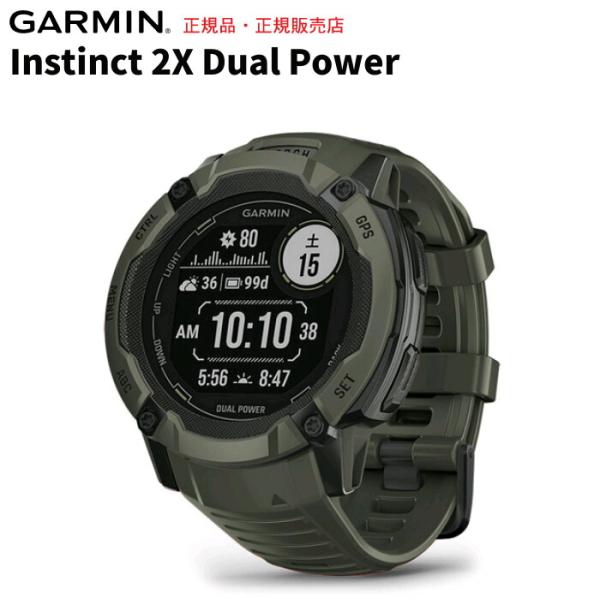 GARMIN（ガーミン） Instinct 2X Dual Power Moss インスティンクト 2X