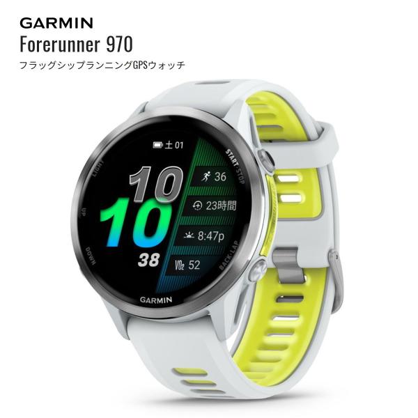 [Release date: June 5, 2025]ガーミン フォアランナー 970 ホワイト/アンプイエローGarmin Forerunner 970 White/ Amp Yellowランニングウォッチ010-02969-51 1年...