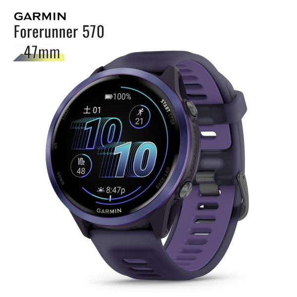 [Release date: June 5, 2025]ガーミン フォアランナー 570 47ｍｍ パープルGarmin Forerunner 570 47ｍｍ Purpleランニングウォッチ010-02971-321年保証 正規品