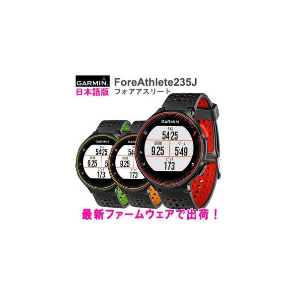 フォアアスリート235j Foreathlete235j 日本語版 正規品 1年保証 Gps専門店 Newファームウェア出荷garmin ガーミン 010 6 Ida Online 通販 Yahoo ショッピング