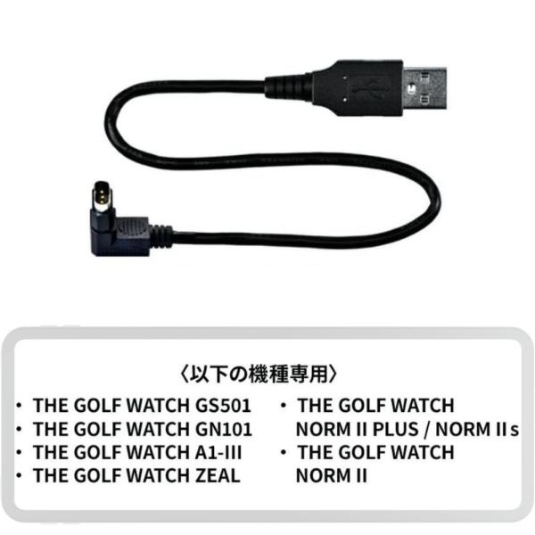 GREENON THE GOLF WATCH 専用 新規格 L字型充電ケーブル GreenOn GREENON THE GOLF WATCH 専用 新規格 L字型充電ケーブル GreenOn