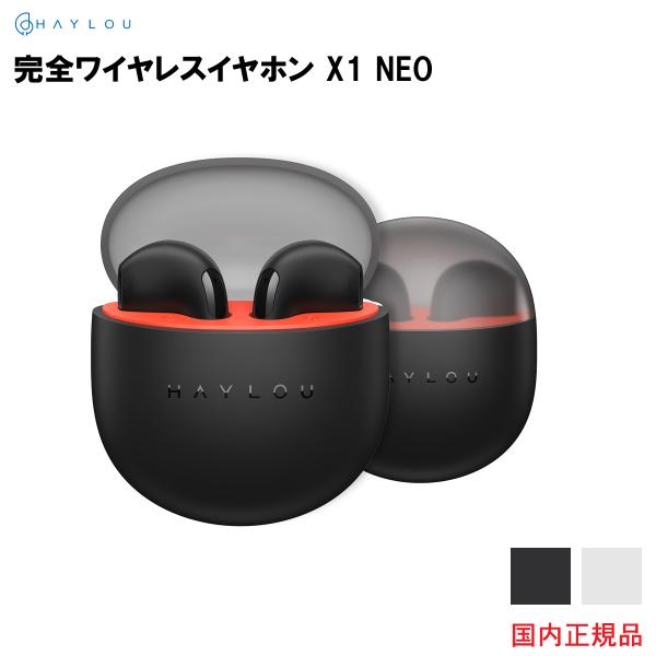 Haylou X1 NEO　超小型 完全ワイヤレスイヤホン 片耳3.3gの超軽量 13mm ダイナミックドライバー搭載  最長20時間の再生時間 国内正規品 1年保証付き