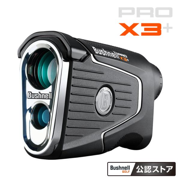 Bushnell X ゴルフ用距離計　PINSEEKER PRO X3 JOLT ピンシーカープロX3ジョルト ゴルフ用レーザー距離計｜ブッシュ