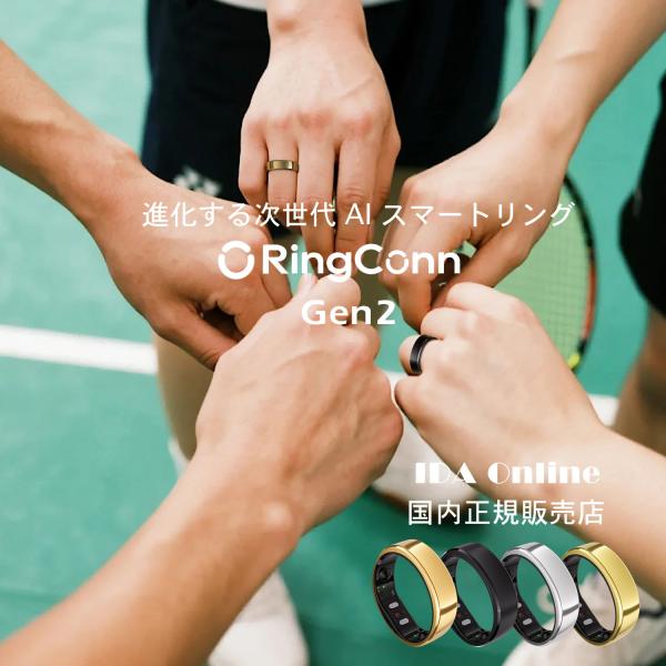RingConn 第2世代 スマート リング（サイジングキット・セット）Ring