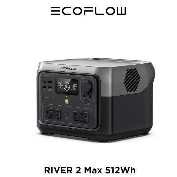 ポータブル電源EcoFlow(エコフロー)  2 MAX512Wh） ECOFLOW EcoFlow RIVER 2 Max 512Wh ポータブル電源 リン酸鉄 長寿命