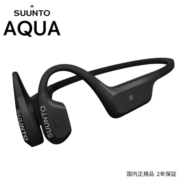 SUUNTO（スント） Suunto AQUA Black 耐久性の高い骨伝導イヤホン