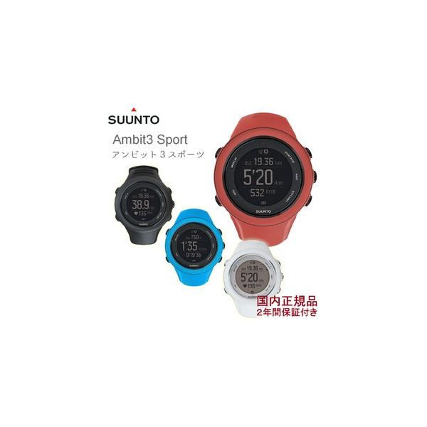 Suunto Ambit3の通販 価格比較 価格 Com