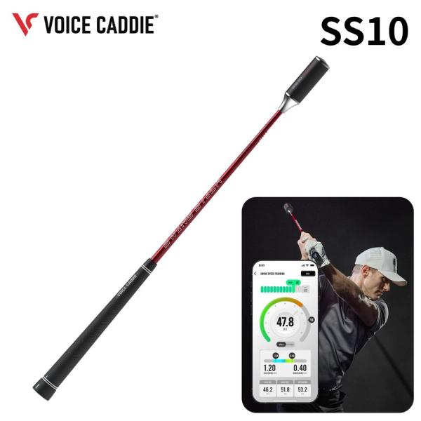 Voice Caddie SS10 ボイスキャディ デジタルスイングスティック　スイング練習  1年保証　正規品 送料・代引手数料無料
